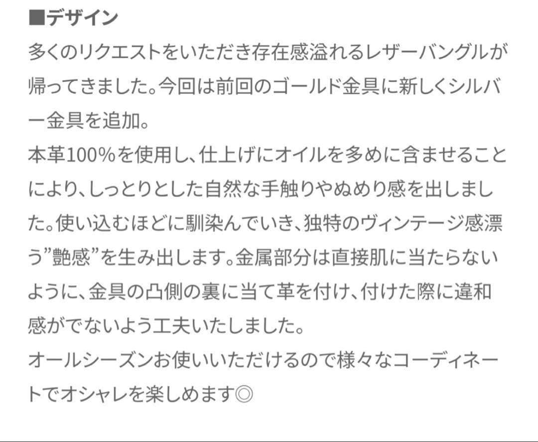 ANIECA レザーバングル　ブラック&シルバー