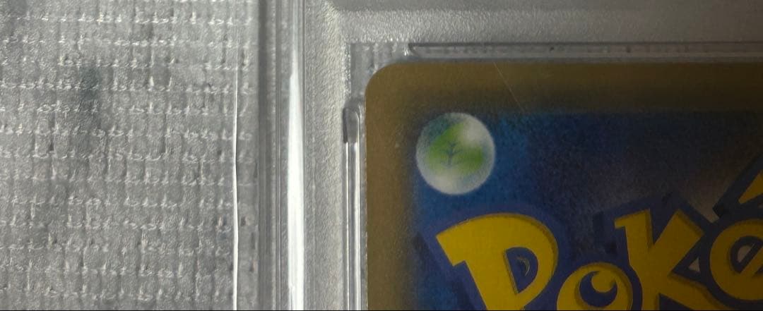 ポケモンカード PSA10 ミミッキュ CHR 058/