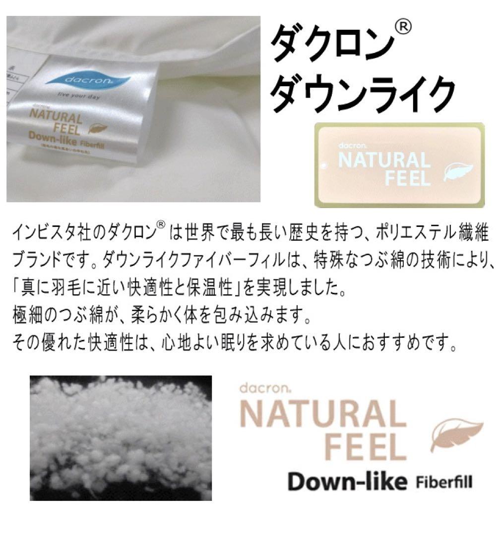 掛け布団 ダブル ダクロン ダウンライク アレルギー対策 掛布団 洗える