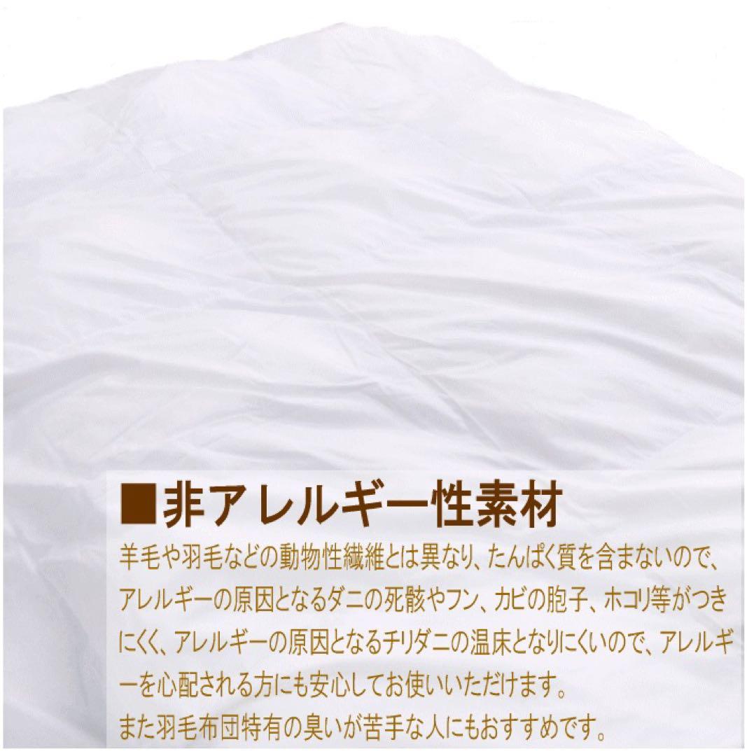 掛け布団 ダブル ダクロン ダウンライク アレルギー対策 掛布団 洗える