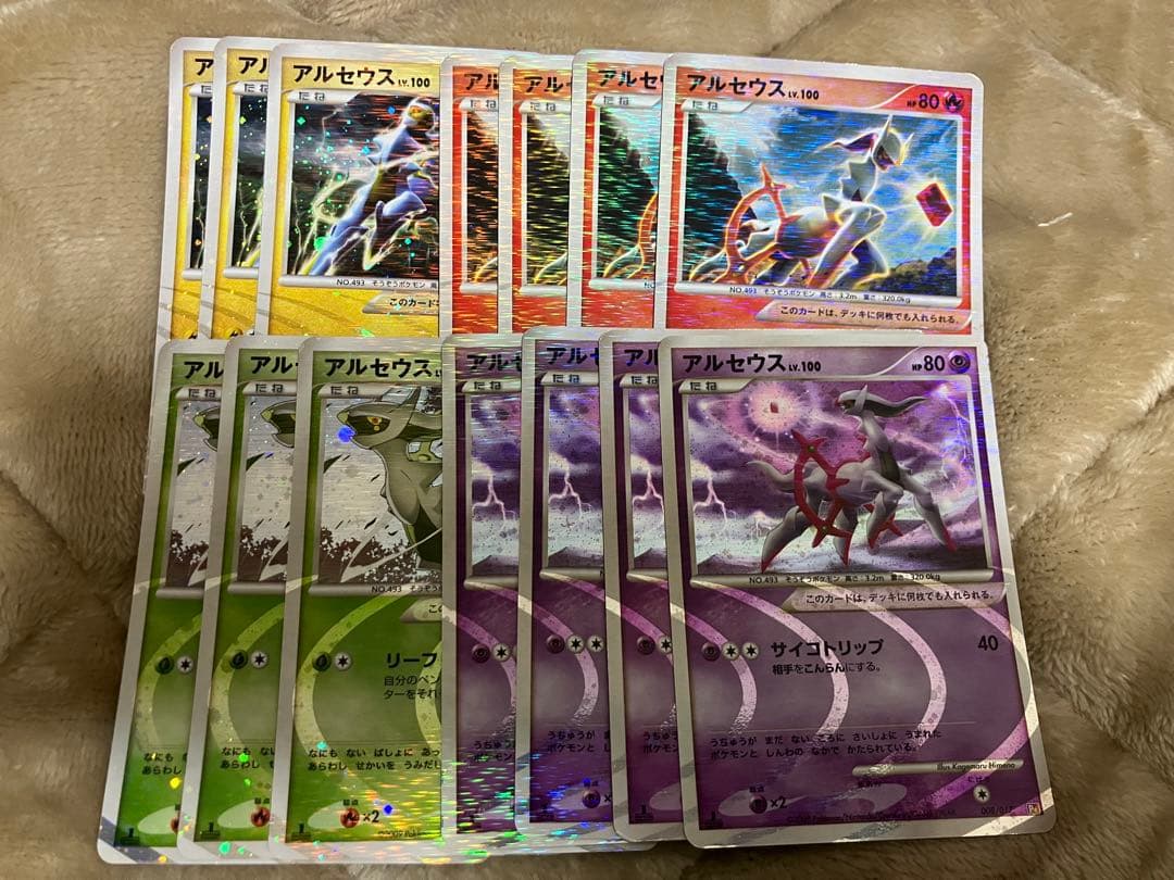 匿名発送　アルセウス　lv100 14枚セット 1ED