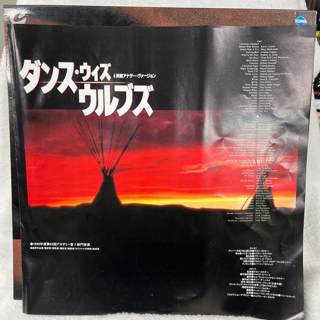 Dances with Wolves ハイビジョンLD