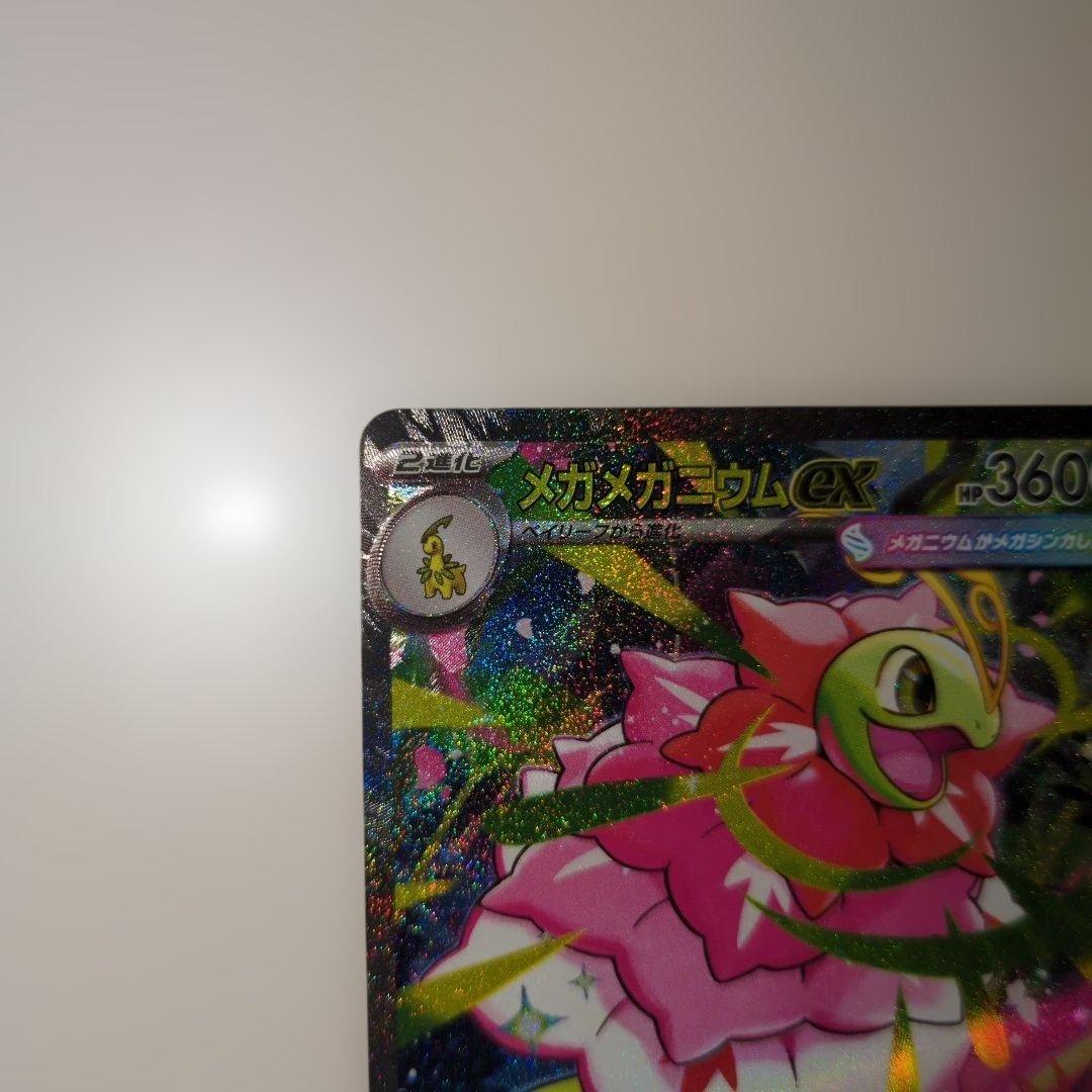 メガメガニウムex SAR 761/742 スタートデッキ100