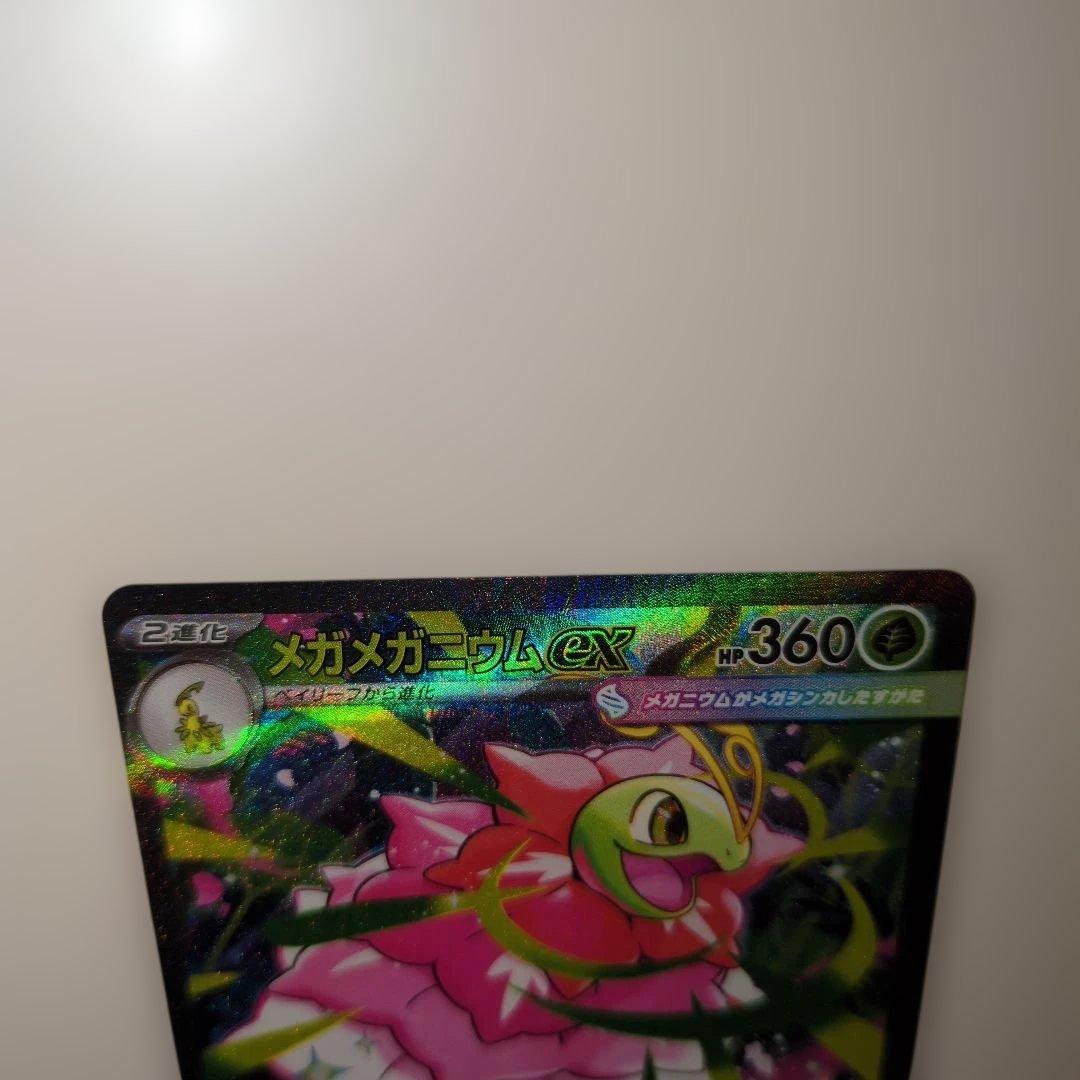 メガメガニウムex SAR 761/742 スタートデッキ100