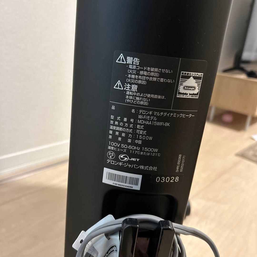 デロンギ DeLonghi オイルヒーター ブラック 黒