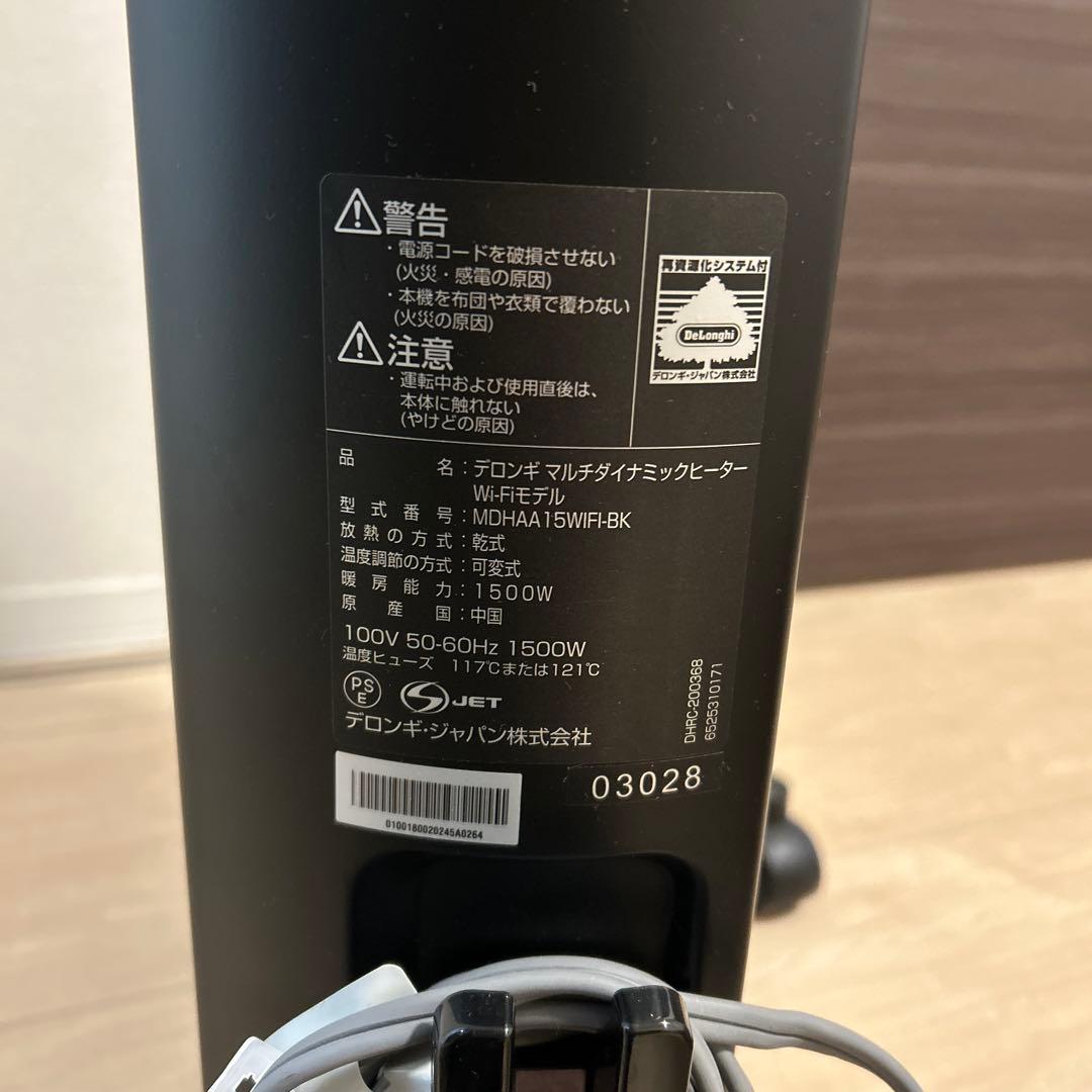デロンギ DeLonghi オイルヒーター ブラック 黒