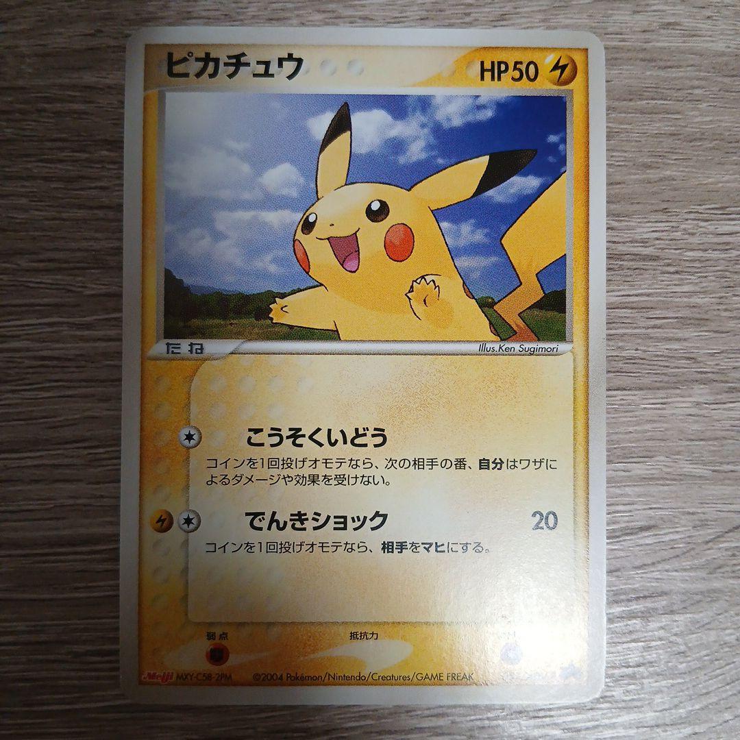 ポケモンプロモカード ピカチュウ Meiji 057/ADV-P 明治