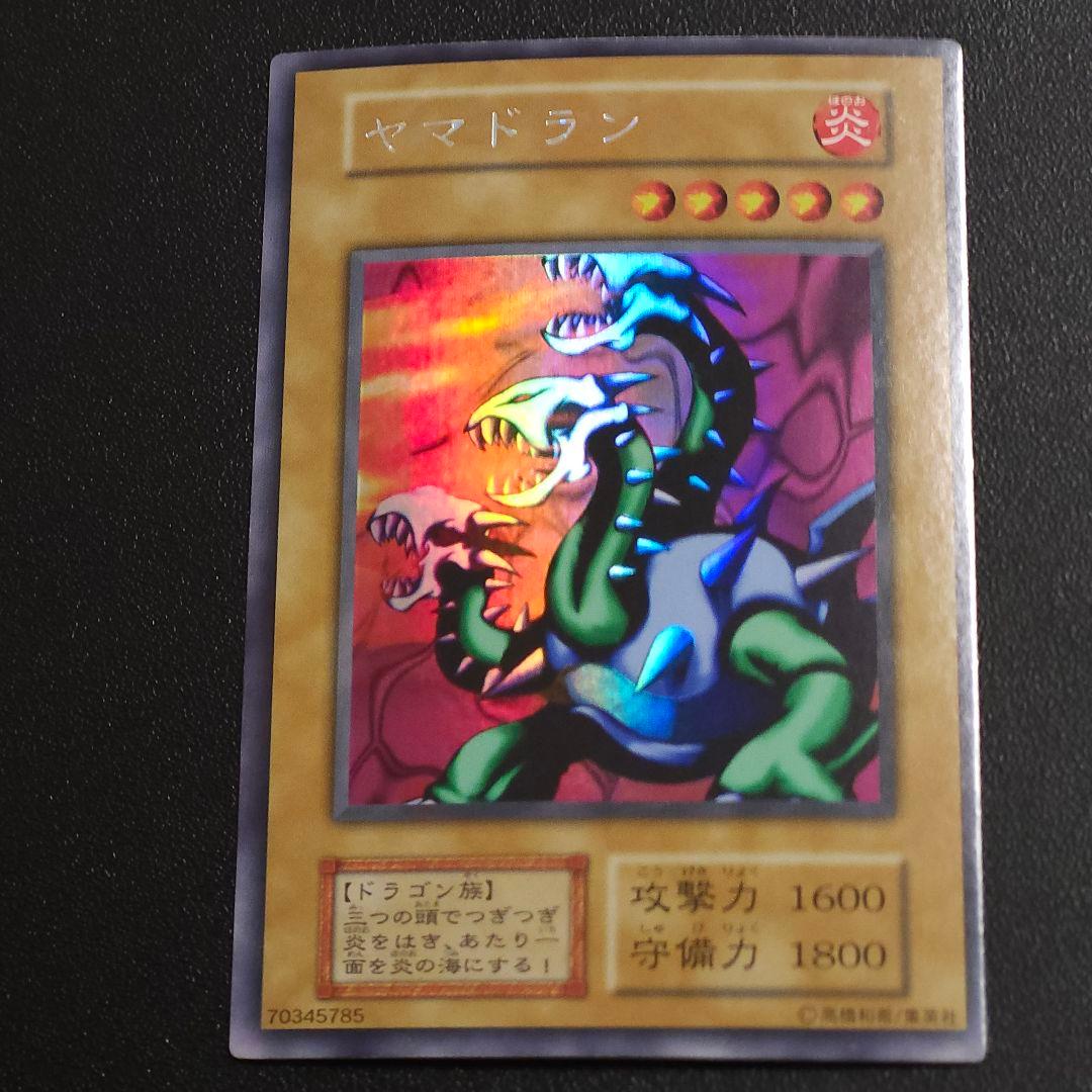 遊戯王初期　ヤマドラン　　ウルシク　ウルトラシークレットレア