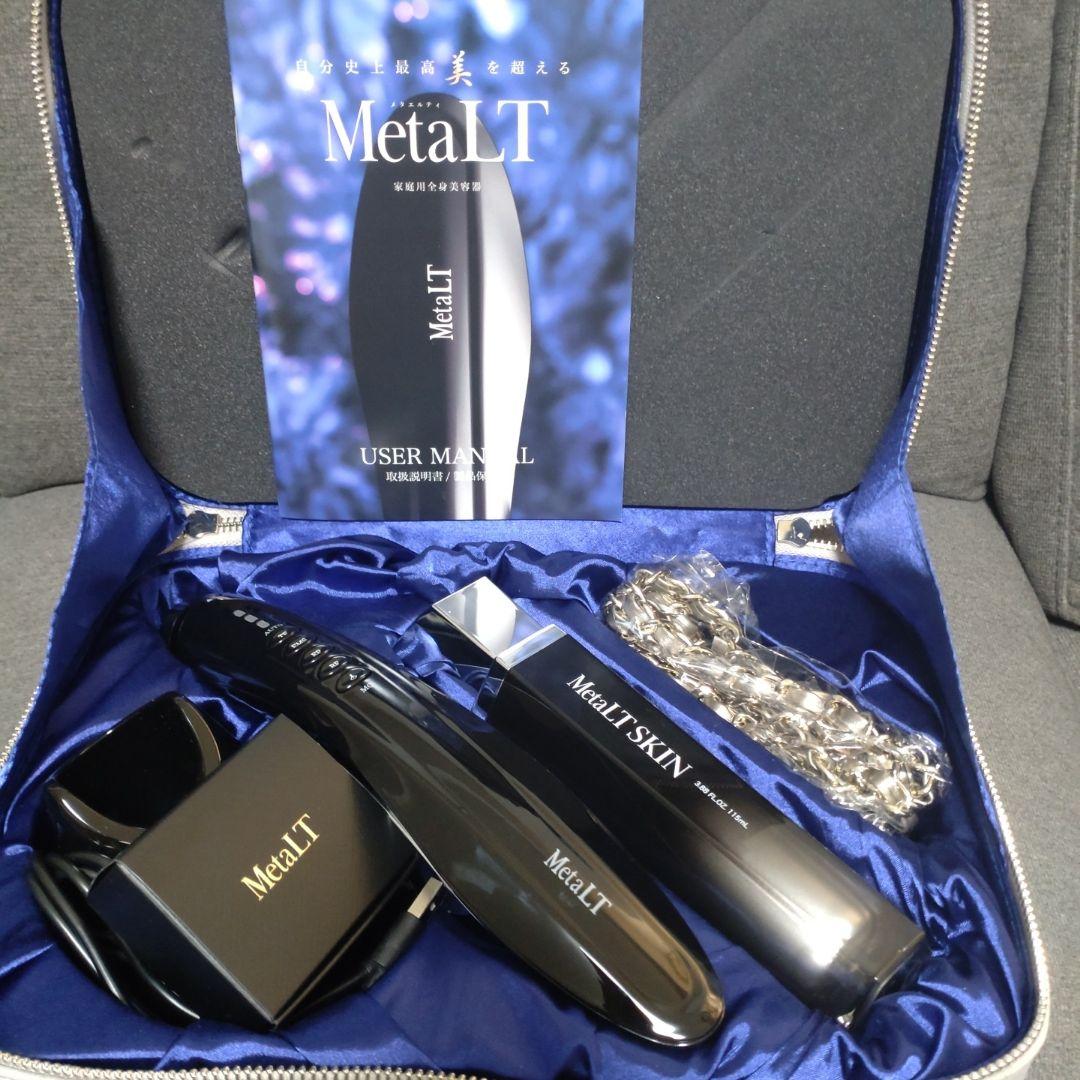 LT 美顔器 セット