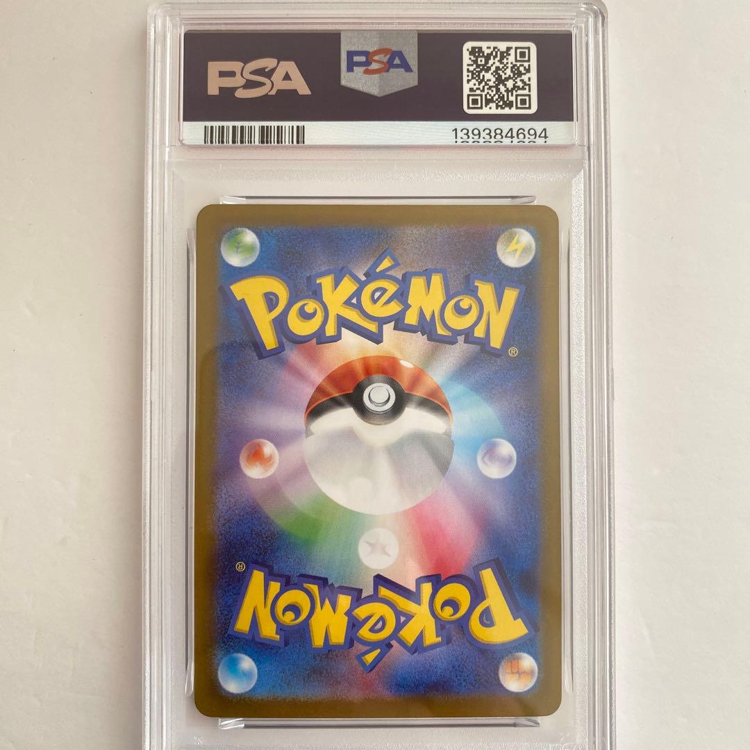 【PSA10】メガルカリオex SAR