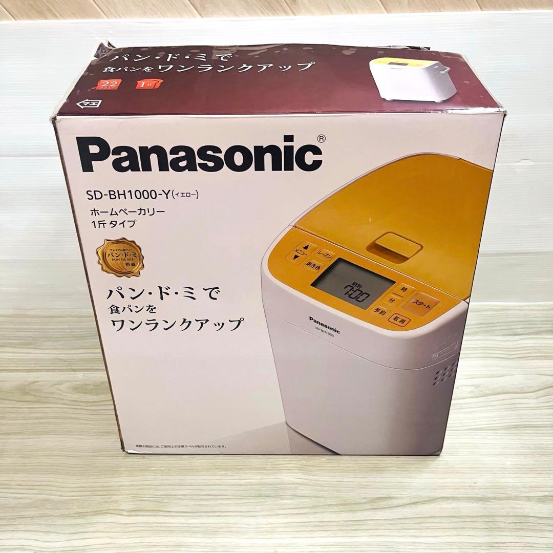 「未使用品」パナソニック ホームベーカリー イエロー SD-BH1000