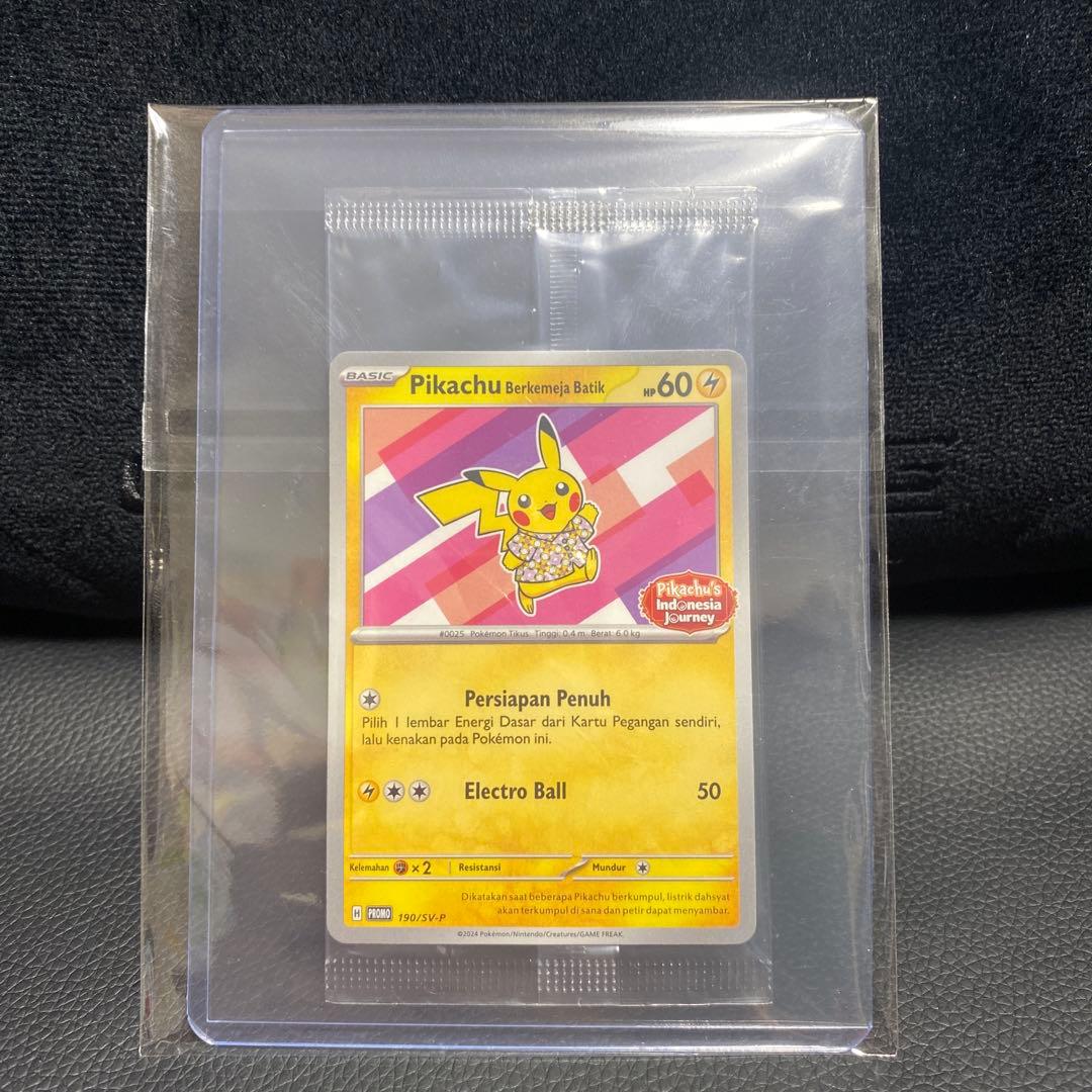 バティックシャツを着たピカチュウ (フラワーピカチュウ柄) P SV-P 190