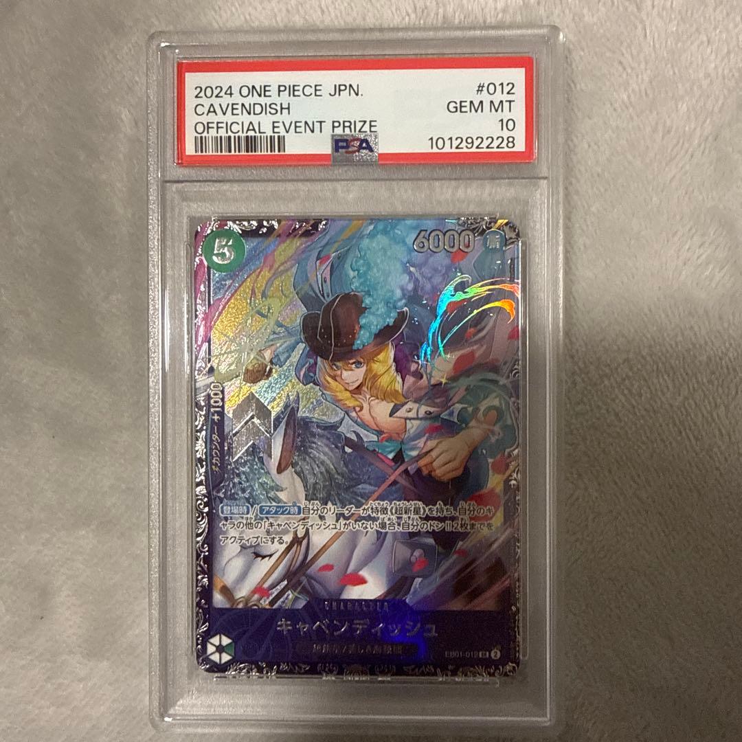 キャベンディッシュ：フラシ　2024年4月 ベスト8記念品 SR PSA10