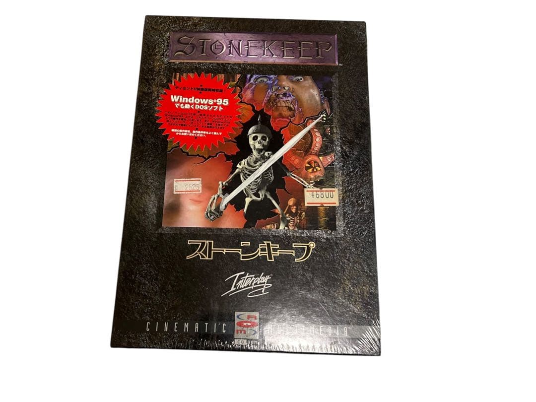 F*様 ストーンキープ　完全日本語版（Stonekeep）スティーブ・ジャクソン