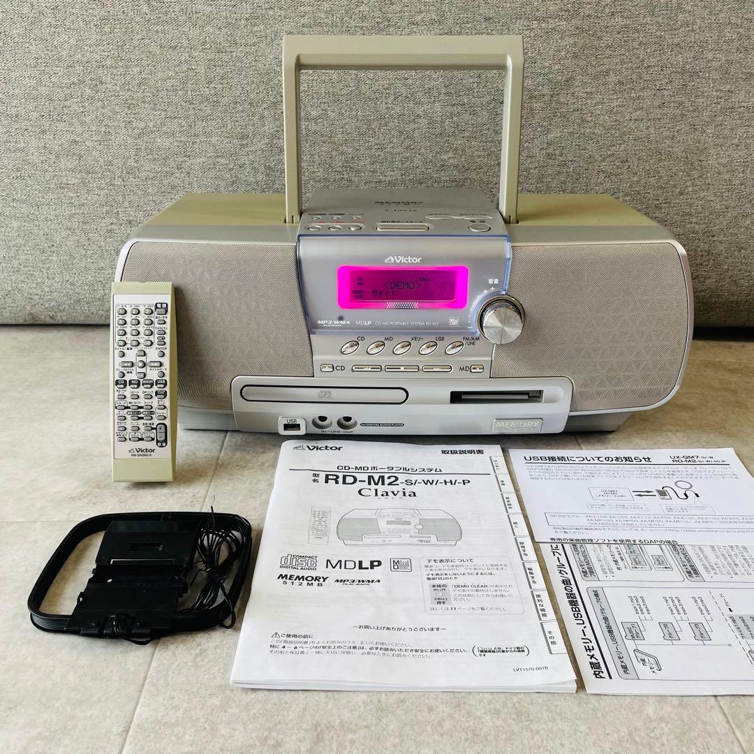 ビクター　CD-MDポータブルシステム　RD-M2 Clavia