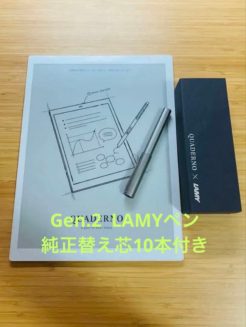 QUADERNO Gen.2 A4 富士通　高機能電子ペーパー　LAMYペン付き