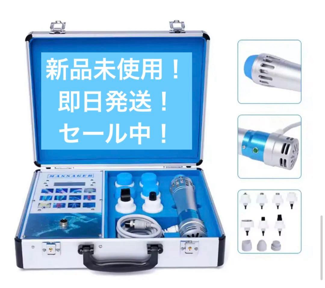 体外衝撃波　電気衝撃波マッサージ機 ポータブルケース付　肩コリ骨折緩和　ED対策