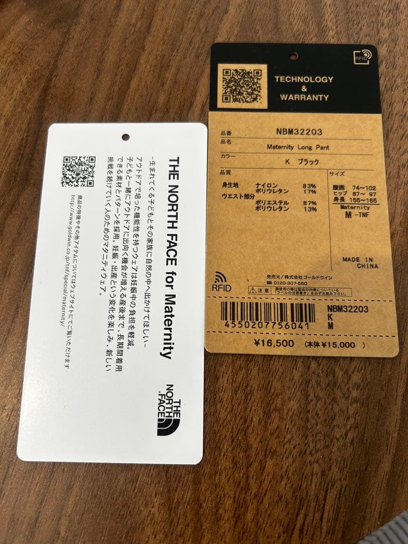 【美品】THE NORTH FACE マタニティパンツ ブラック