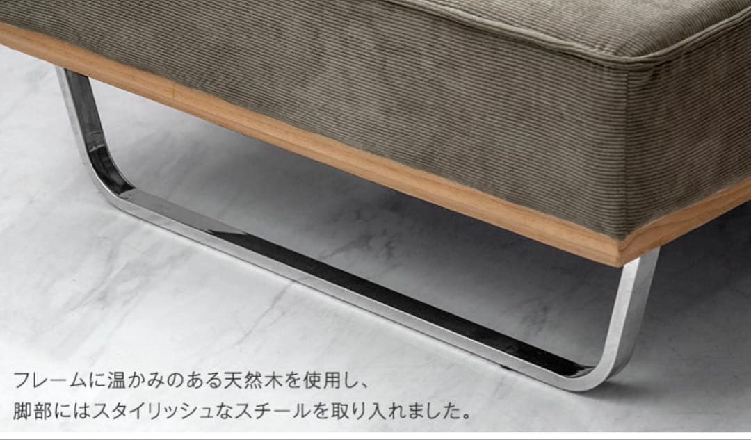 【送料込み】コーデュロイ カウチソファ 2人掛け