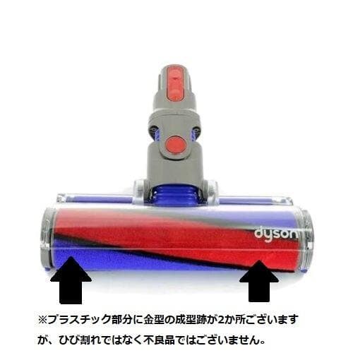 Dyson 純正 ダイソン ソフトローラークリーンヘッド 並行輸入品