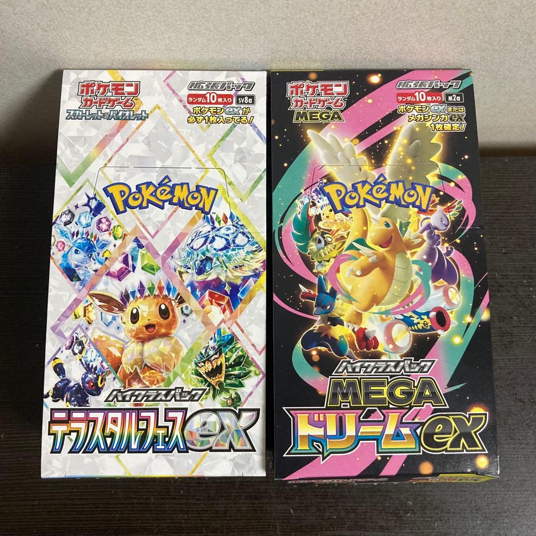 メガドリームex テラスタルフェスex シュリンクなし ペリペリなし