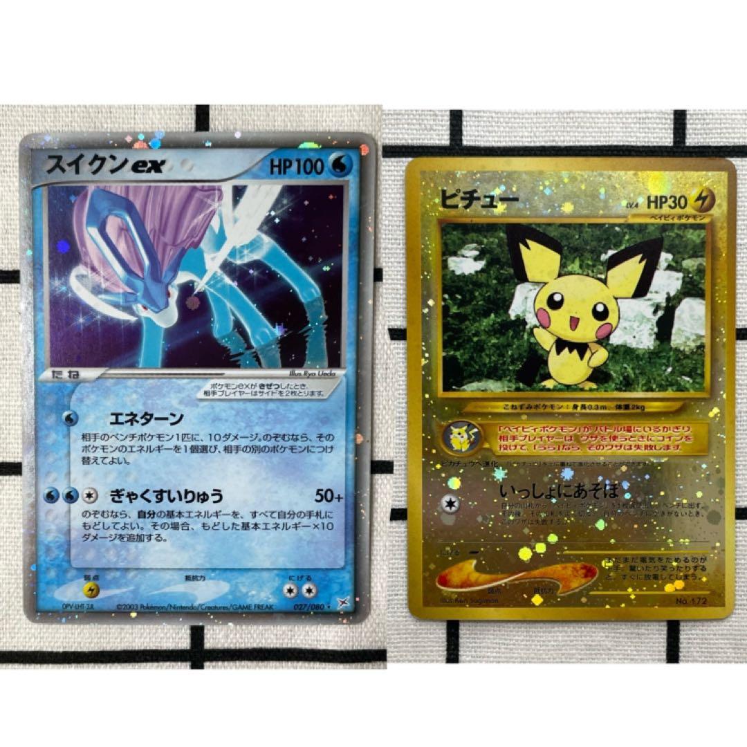 スイクンex ピチュー