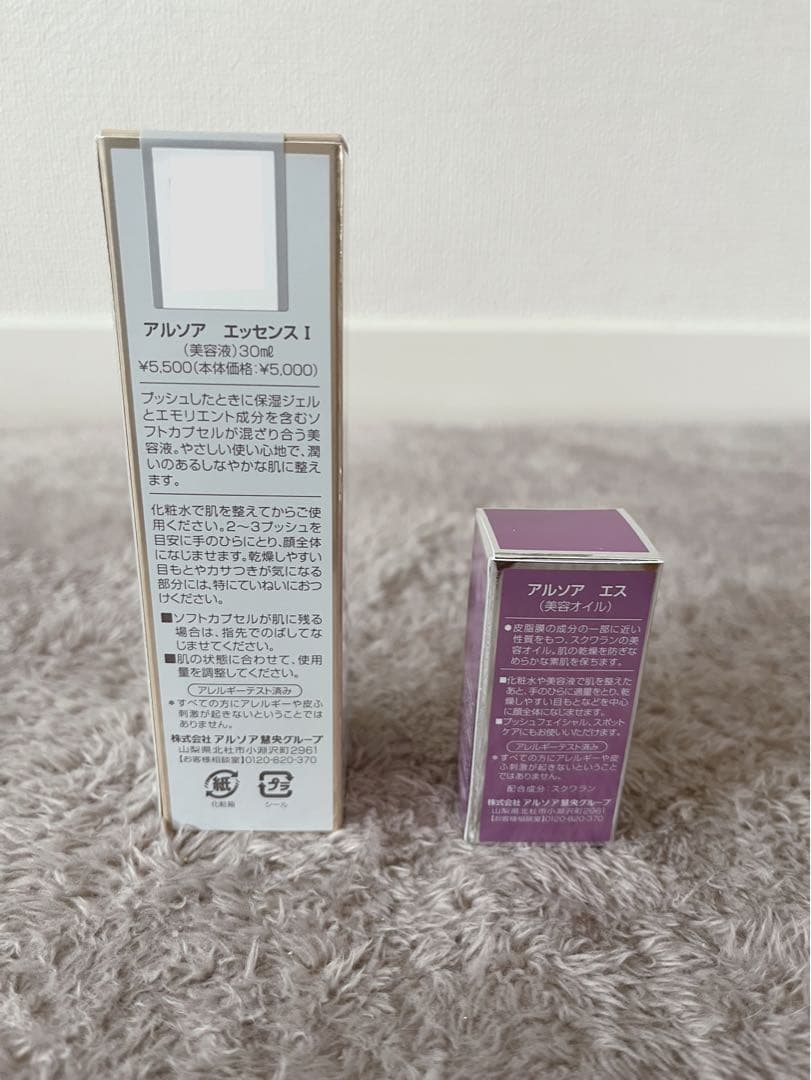 ARSOA スキンケアセット