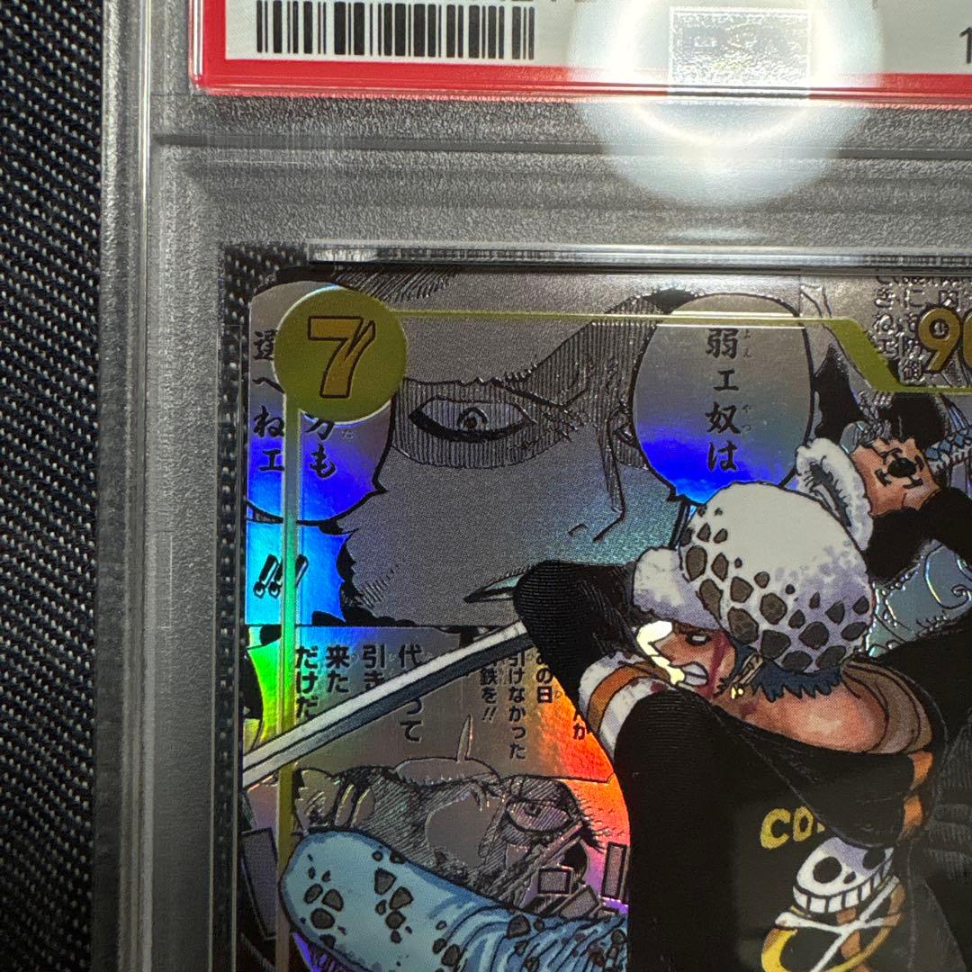 B*B様 ワンピースカード　コミパラ　ロー　PSA10