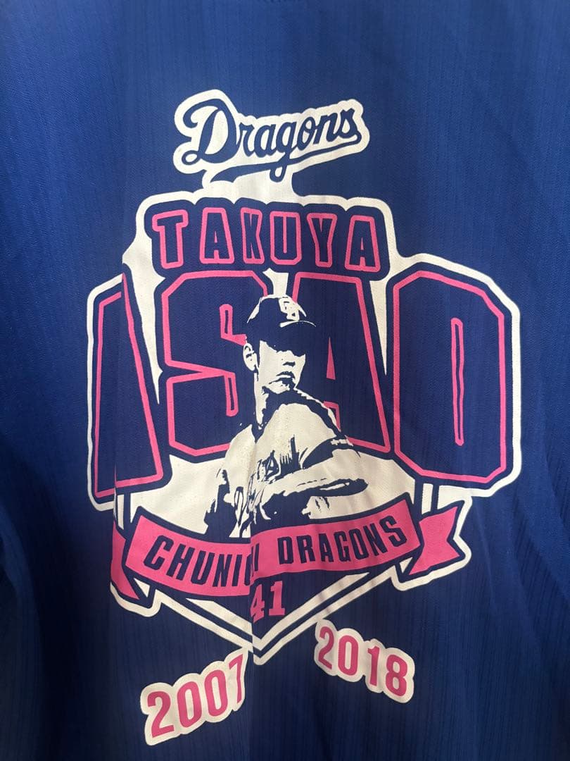 引退グッズ　中日ドラゴンズ 浅尾拓也 ユニフォーム 41