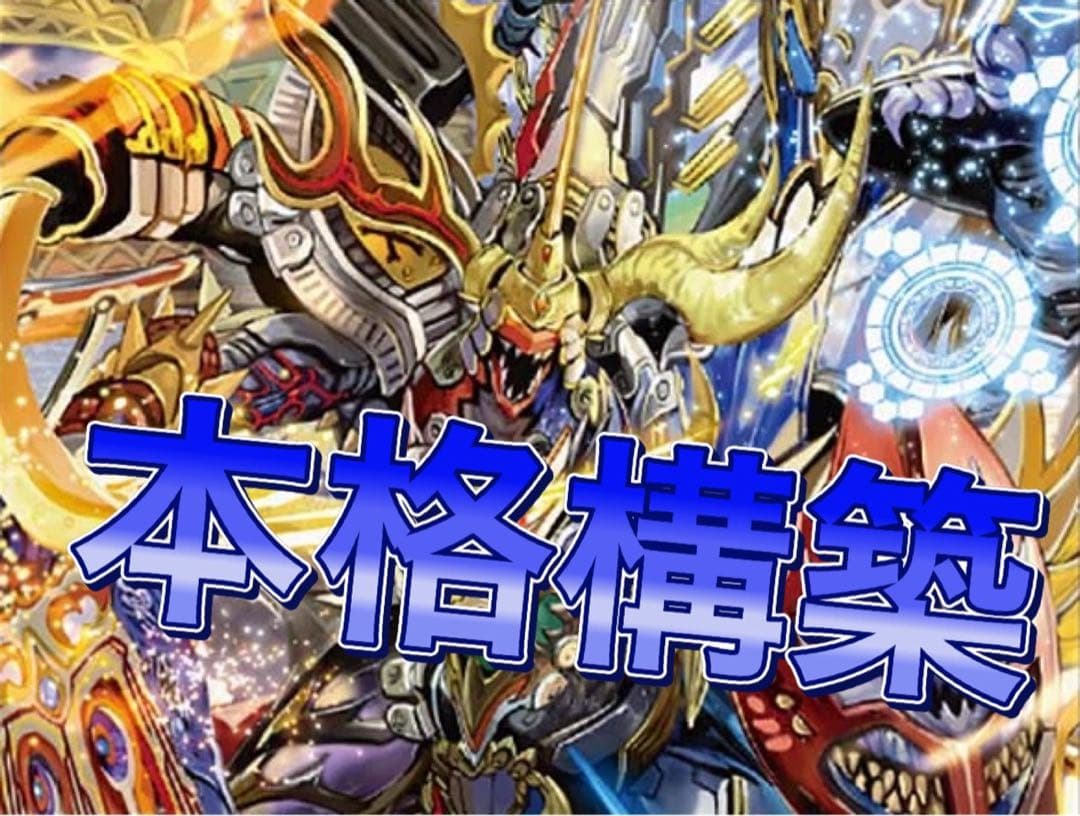 デュエマ 本格構築　4cゼーロ　デッキ