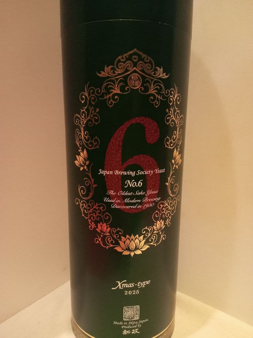 新政No.6 Xmas-type 2025