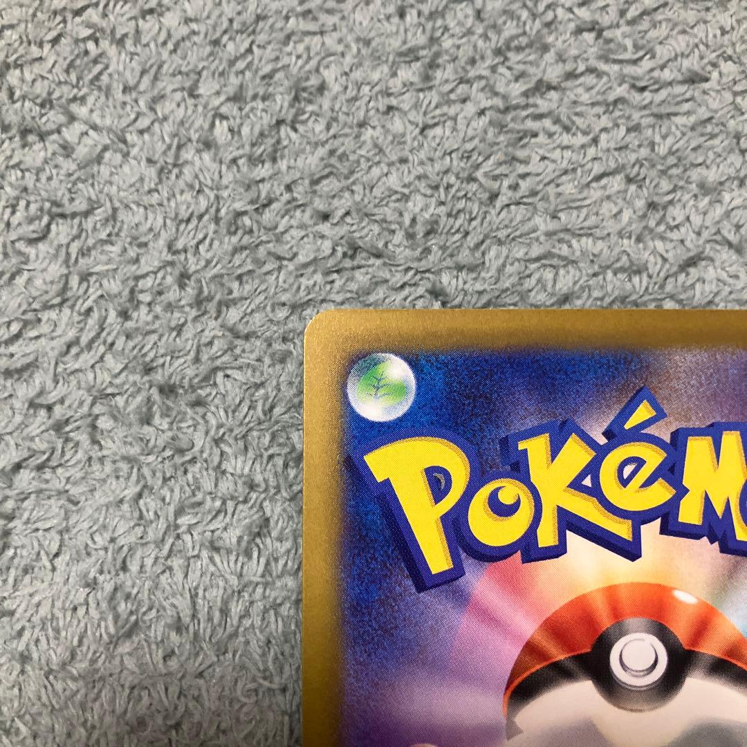 メガドリームex メガカイリュー　SAR