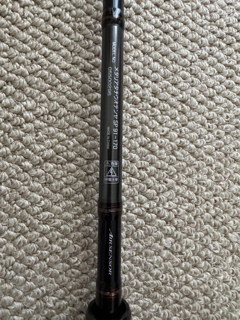 ダイワ メタリア タチウオテンヤSP 91-170