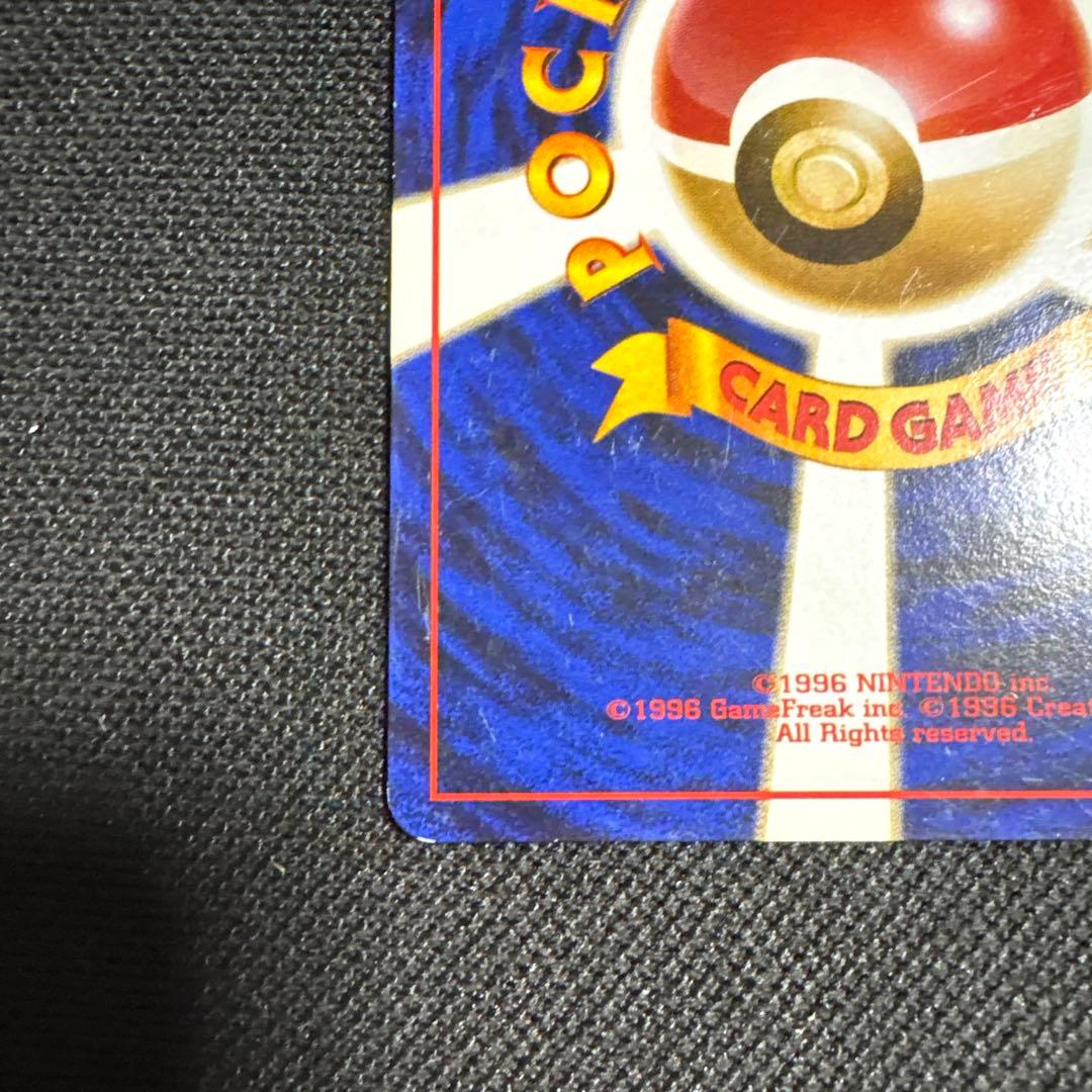 渦巻きホロ わるいリザードン ★ 第4弾拡張パック ロケット団