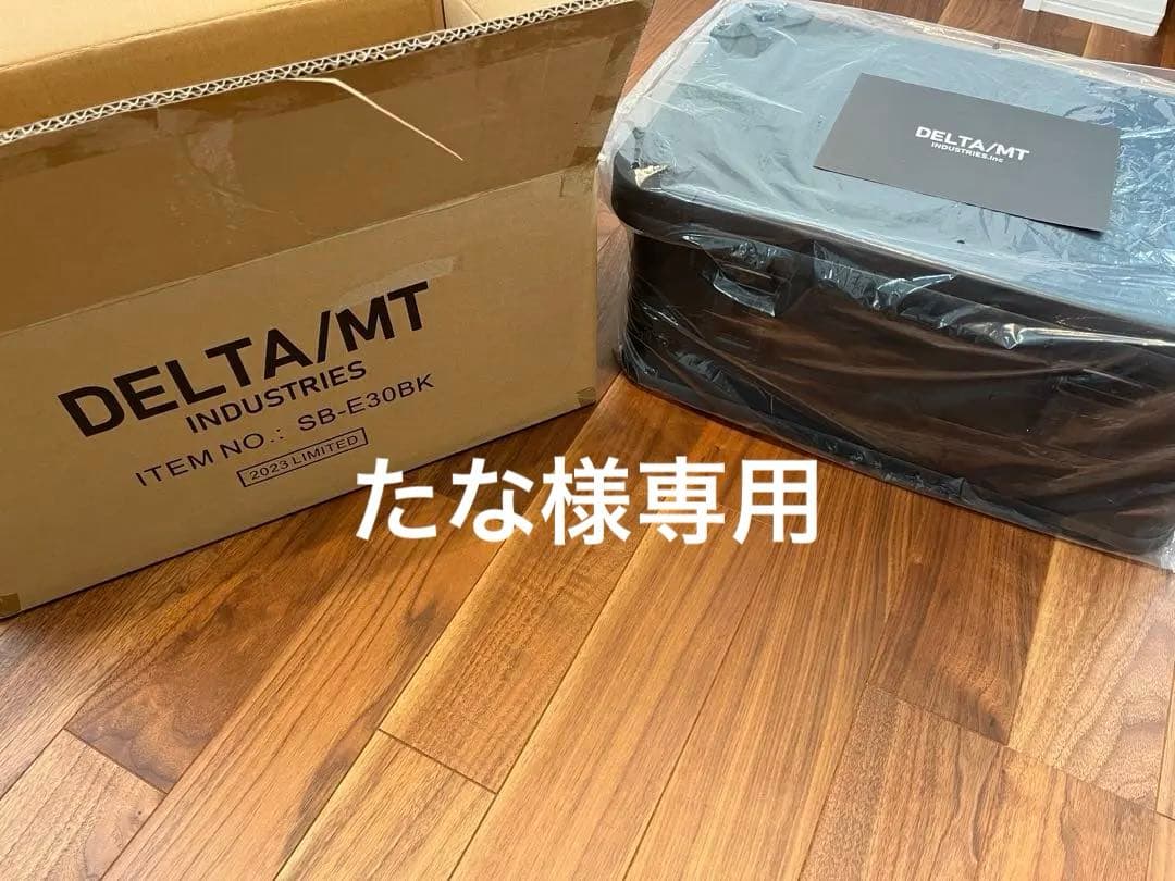 DELTA/MT コンテナ Extreme X 30 SB-E30BK