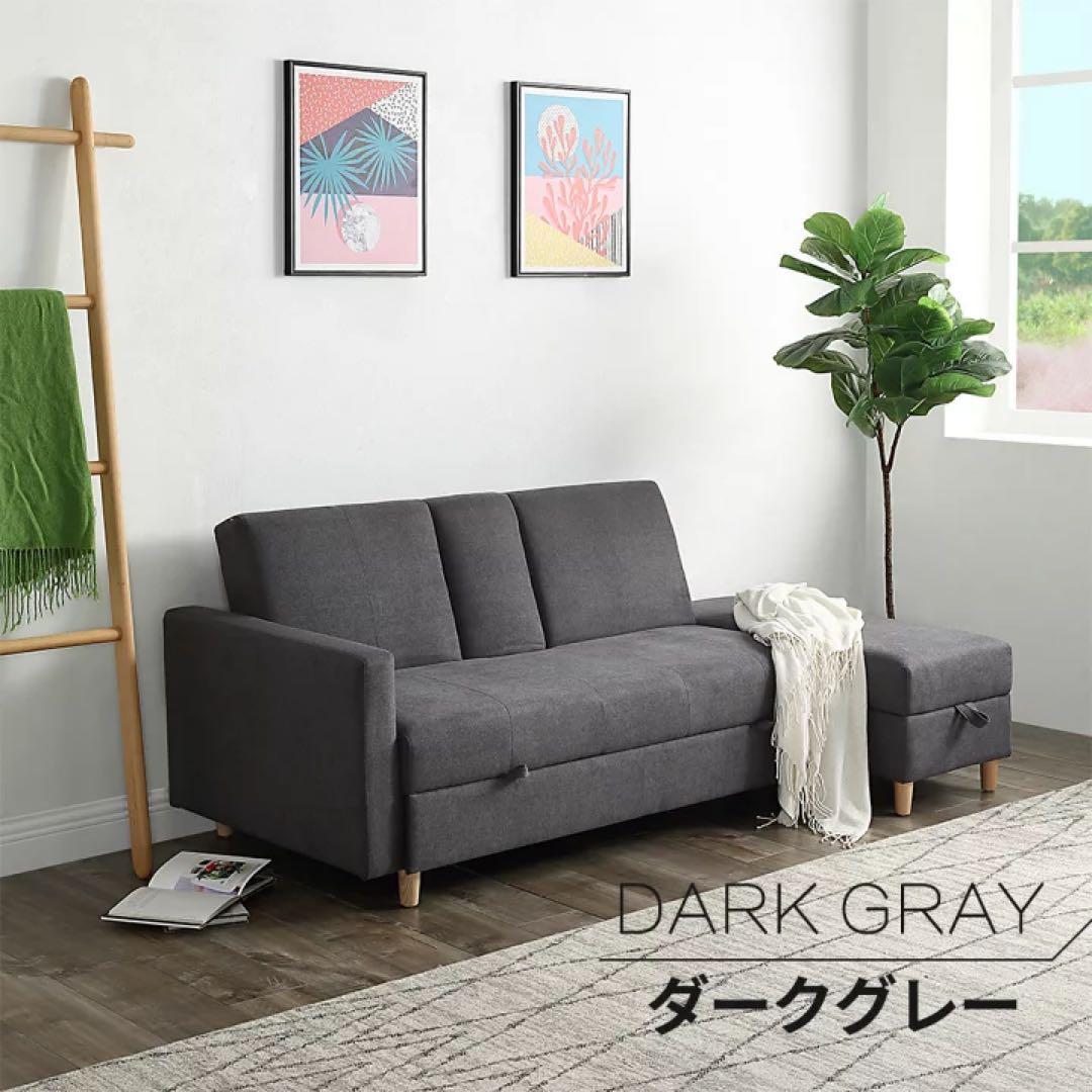 ソファベッド 3人掛け　ローソファ　カウチソファ　リクライニング