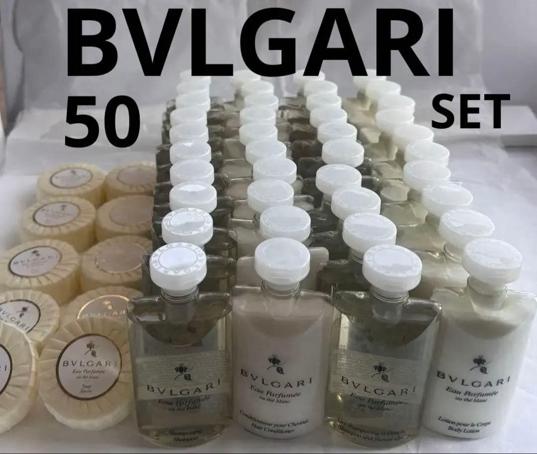 BVLGARIブルガリアメニティ50個セット新品未開封トラベルセット新生活