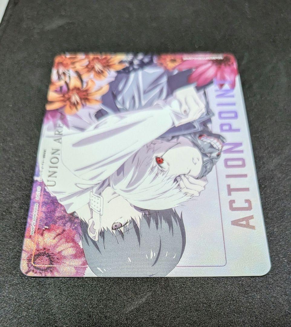 ユニアリ　東京喰種　AP　アクションポイント