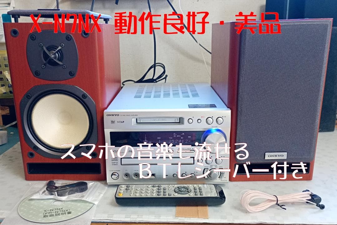 ONKYO オンキョー X-N7NX CD/MD/USB コンポ 動作良好・美品