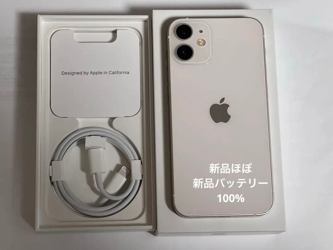 iPhone 12 mini 128GB ホワイト　SIMフリー