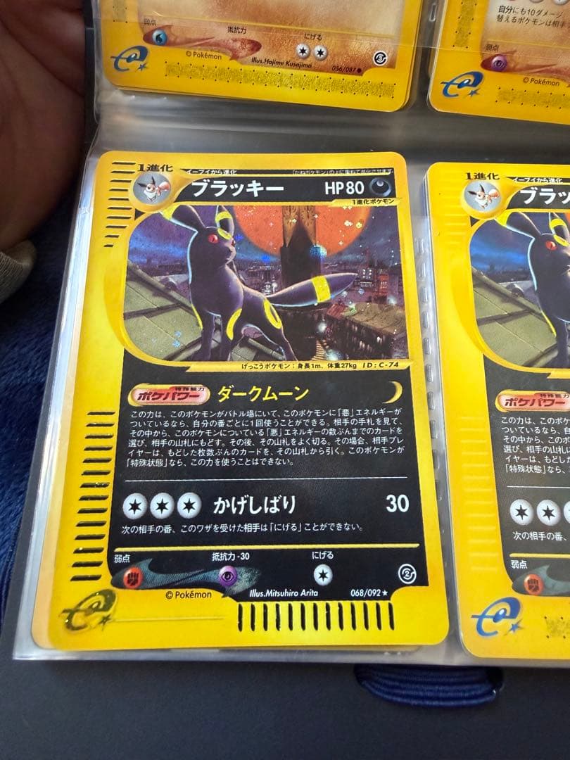 ブラッキー　旧裏　ダークムーン　かげしばり　地図にない町