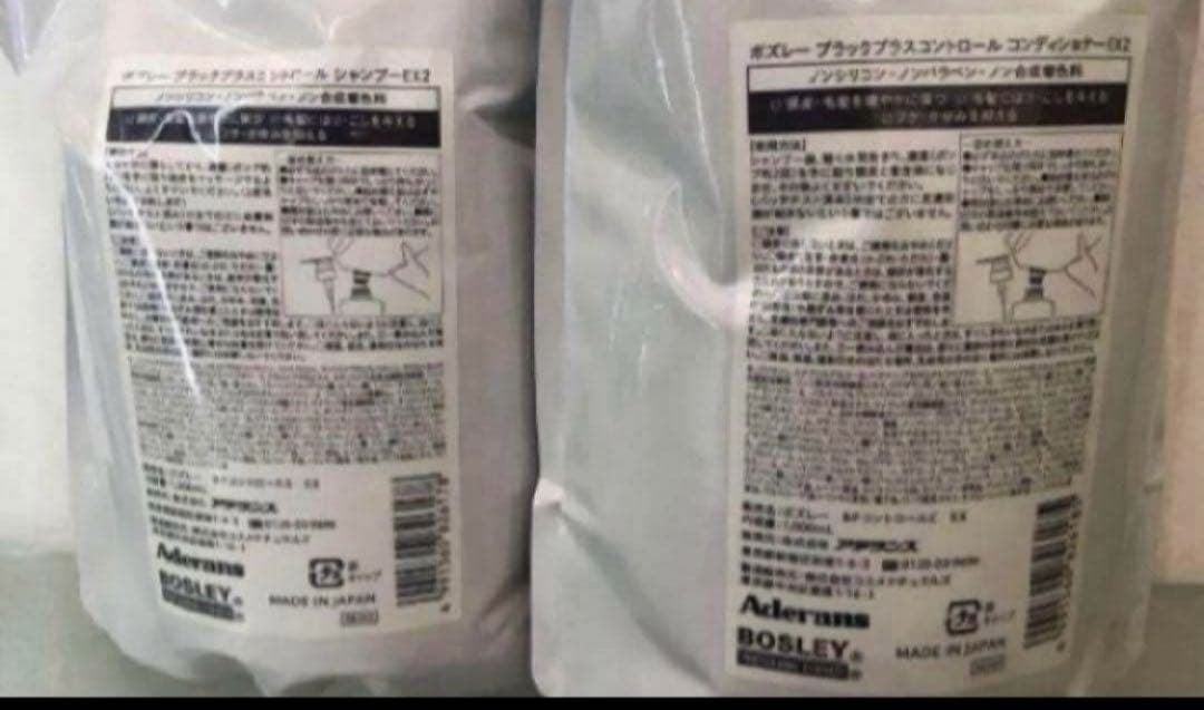 新品‼️アデランス　ブラックプラスコントロールEX2❤️シャンプー＆コンディショナー