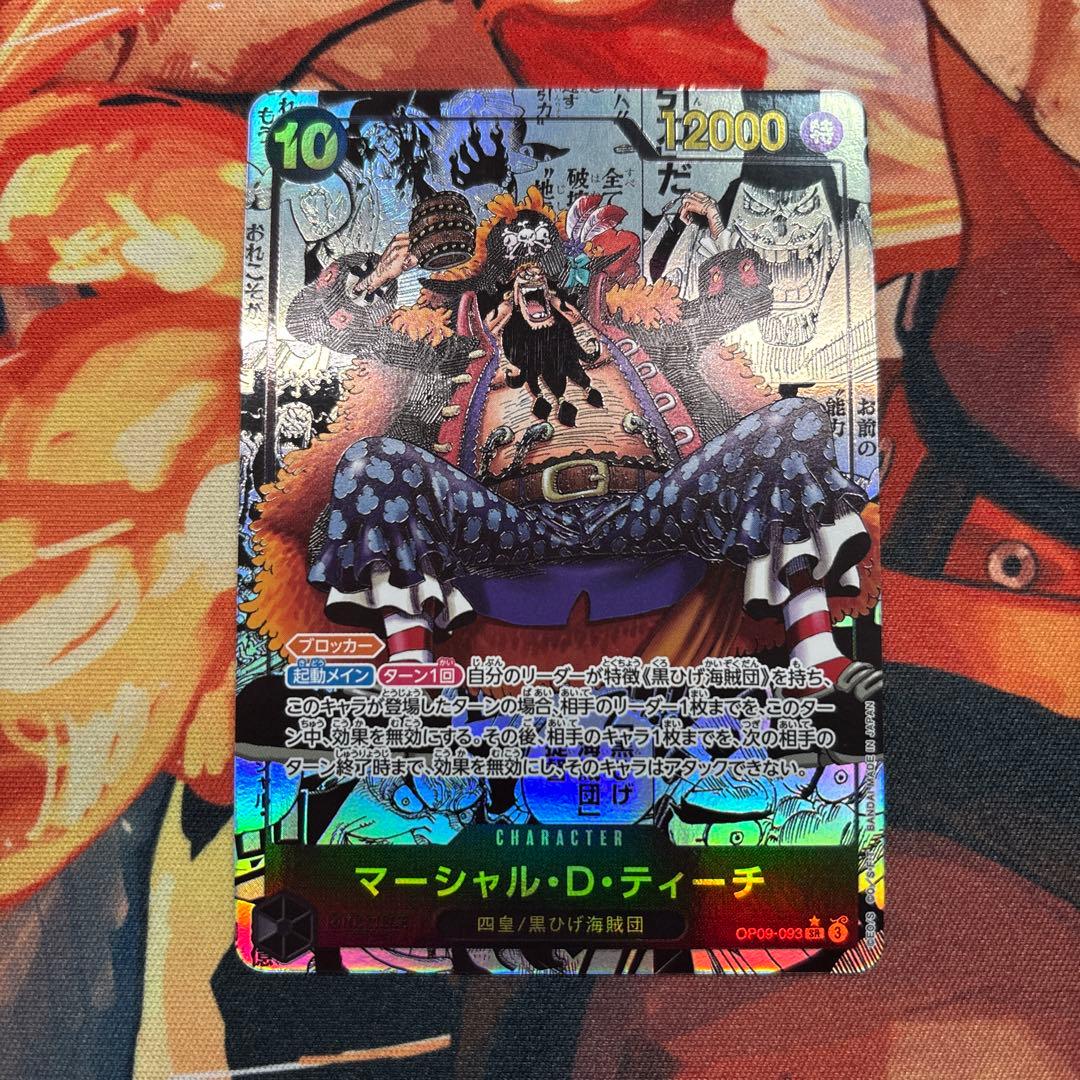 マーシャル・D・ティーチ　スーパーパラレル　コミパラ　ワンピースカードゲーム