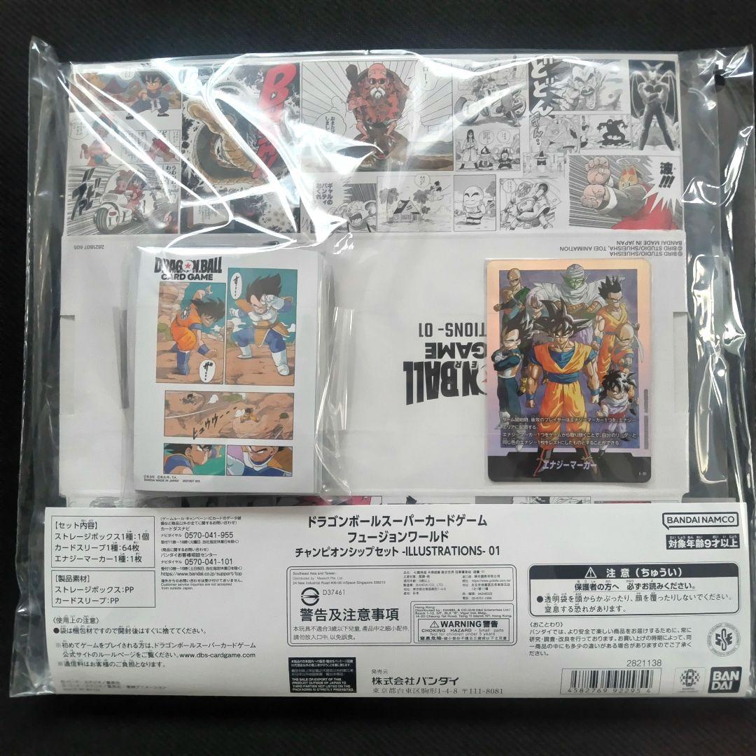 ドラゴンボールカード チャンピオンシップセット 01
