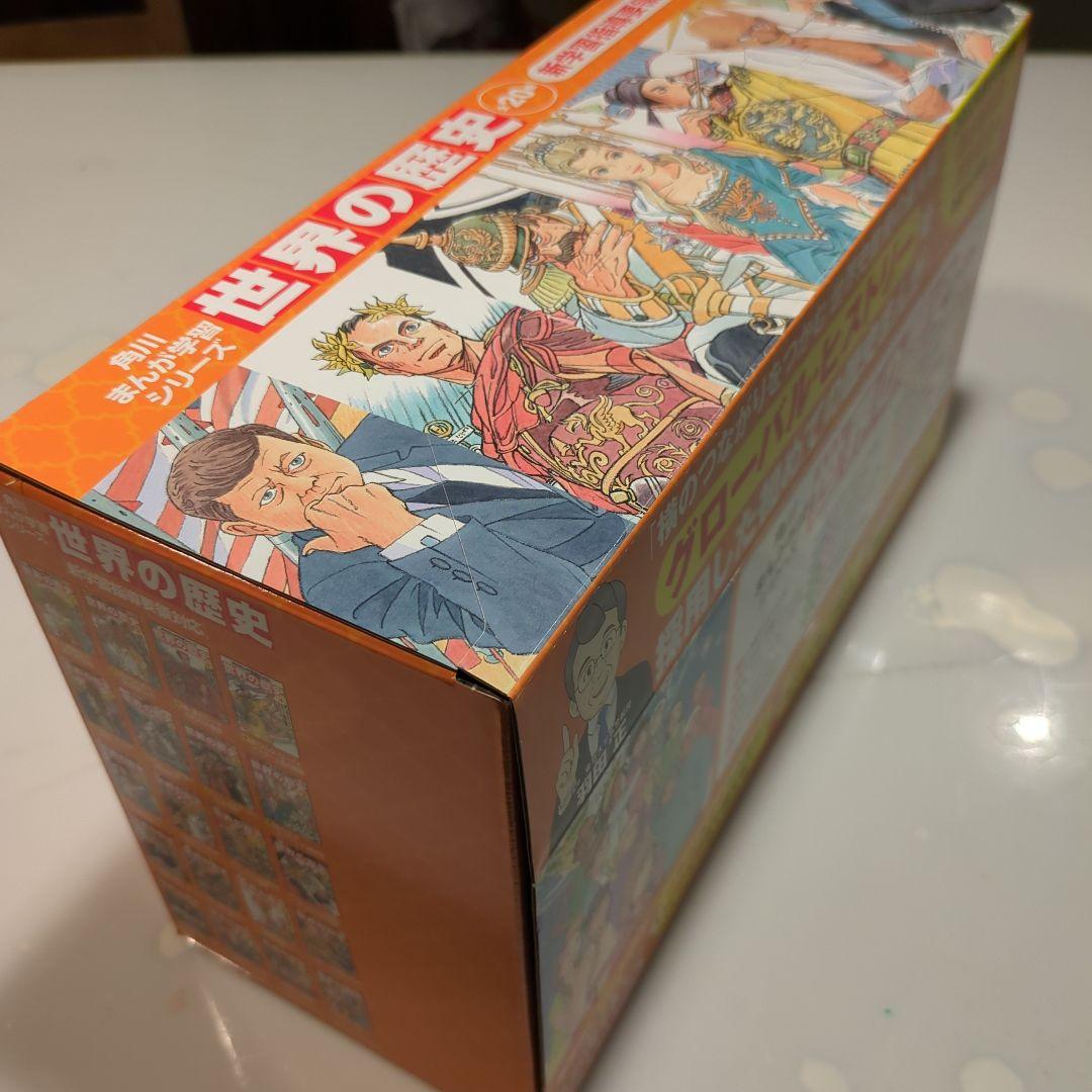 【美品】角川まんが学習シリーズ 世界の歴史 全20巻定番セット