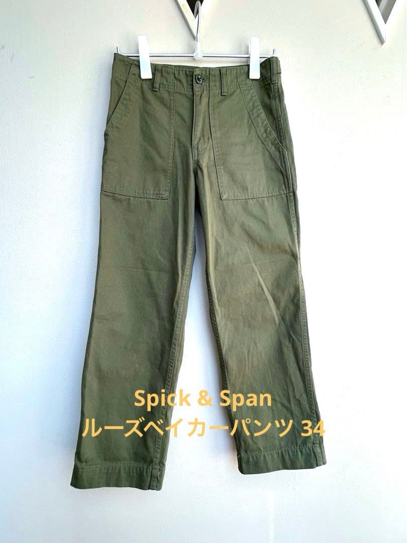 Spick & Span ルーズベイカーパンツ 34