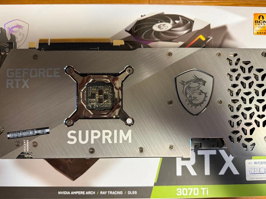 グラフィックボード・グラボ・ビデオカード MSI GeForce RTX 3070 Ti SUPRIM X 8G