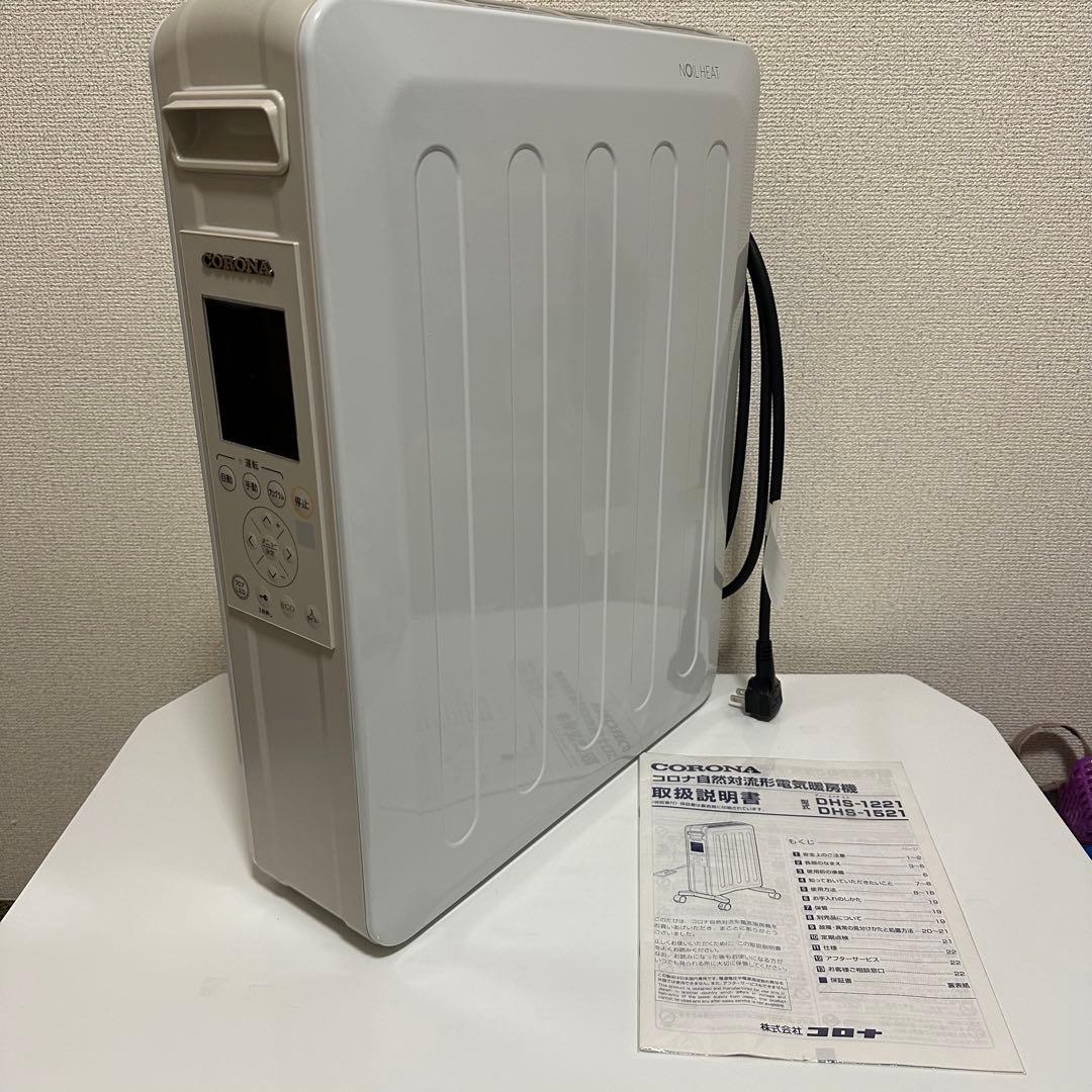CORONA コロナ ノイルヒート DHS-1221 オイルレスヒーター