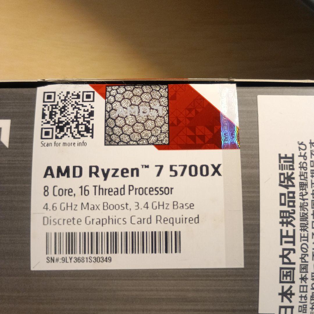 5700X & B550Mマザボ