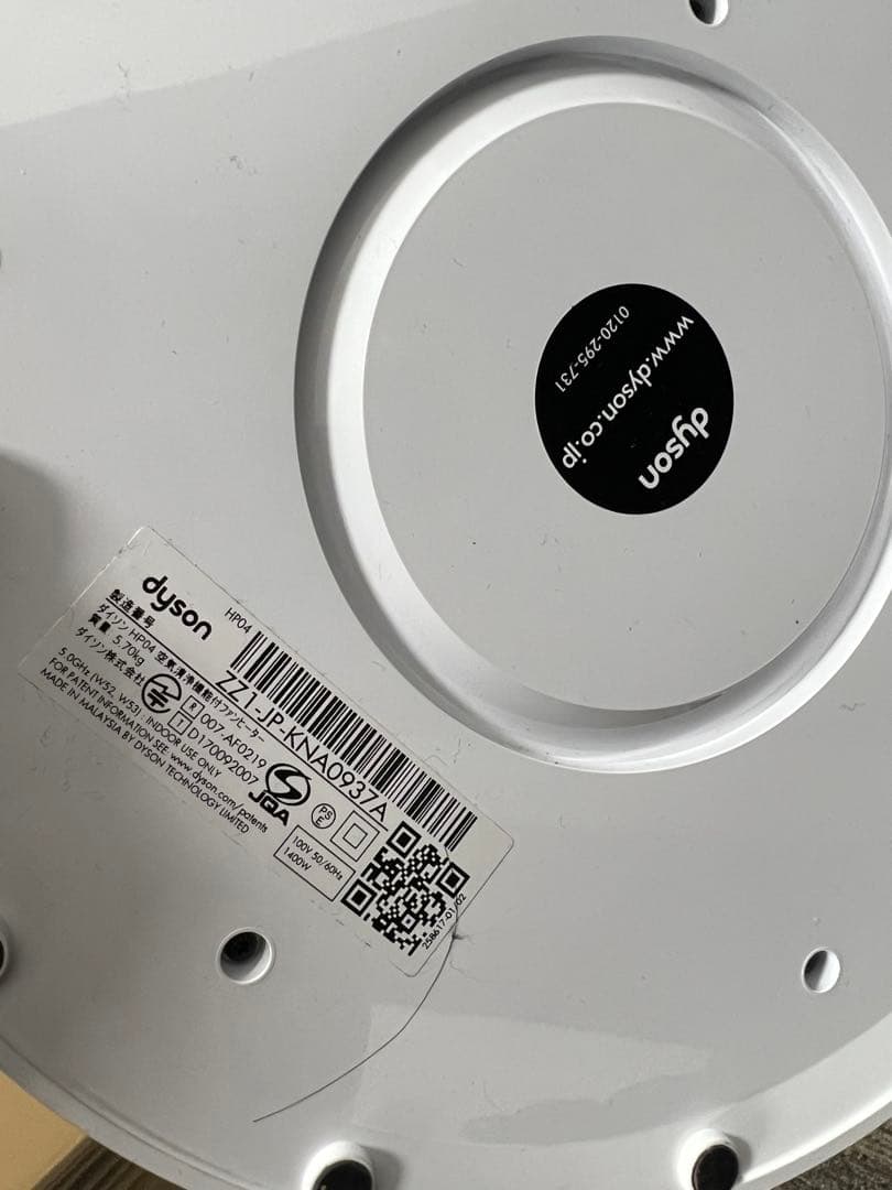 Dyson 空気清浄機 エアマルチプライヤー